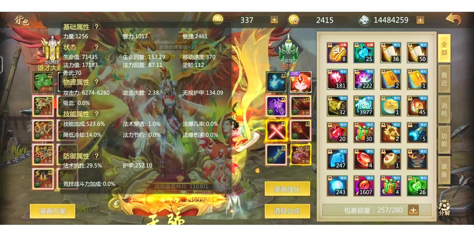 梦三国新年礼包值不值?(资深玩家评价内容)