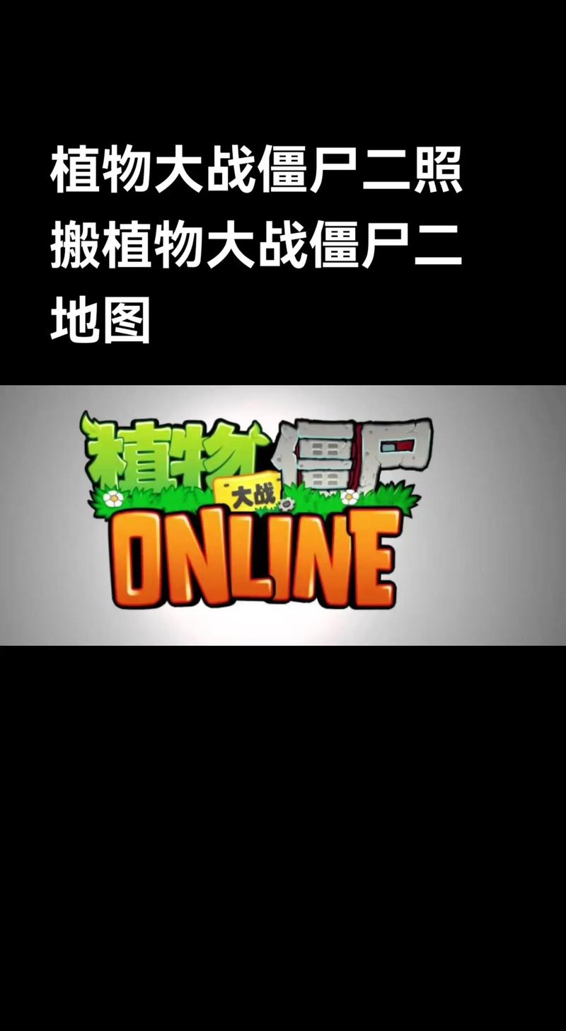 植物大战僵尸online怎么玩？3招新手速成秘籍带你起飞