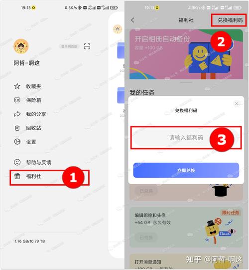 阿里云盘邀请码2021怎么用？5步快速获取免费空间方法！