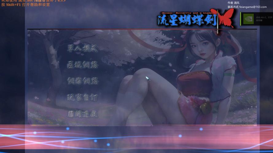 流行蝴蝶剑攻略隐藏剧情怎么触发？老手推荐必刷支线！