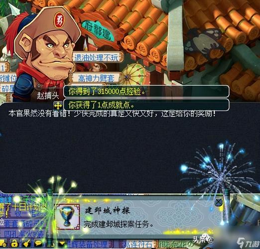 梦幻西游建业探秘任务如何完成?宝藏位置坐标全攻略!