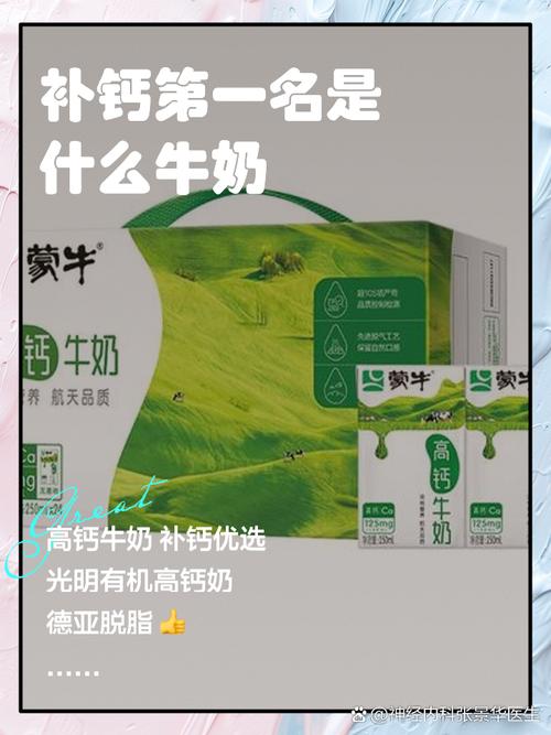 牛奶补钙效果真那么好蚂蚁庄园对比4种食物