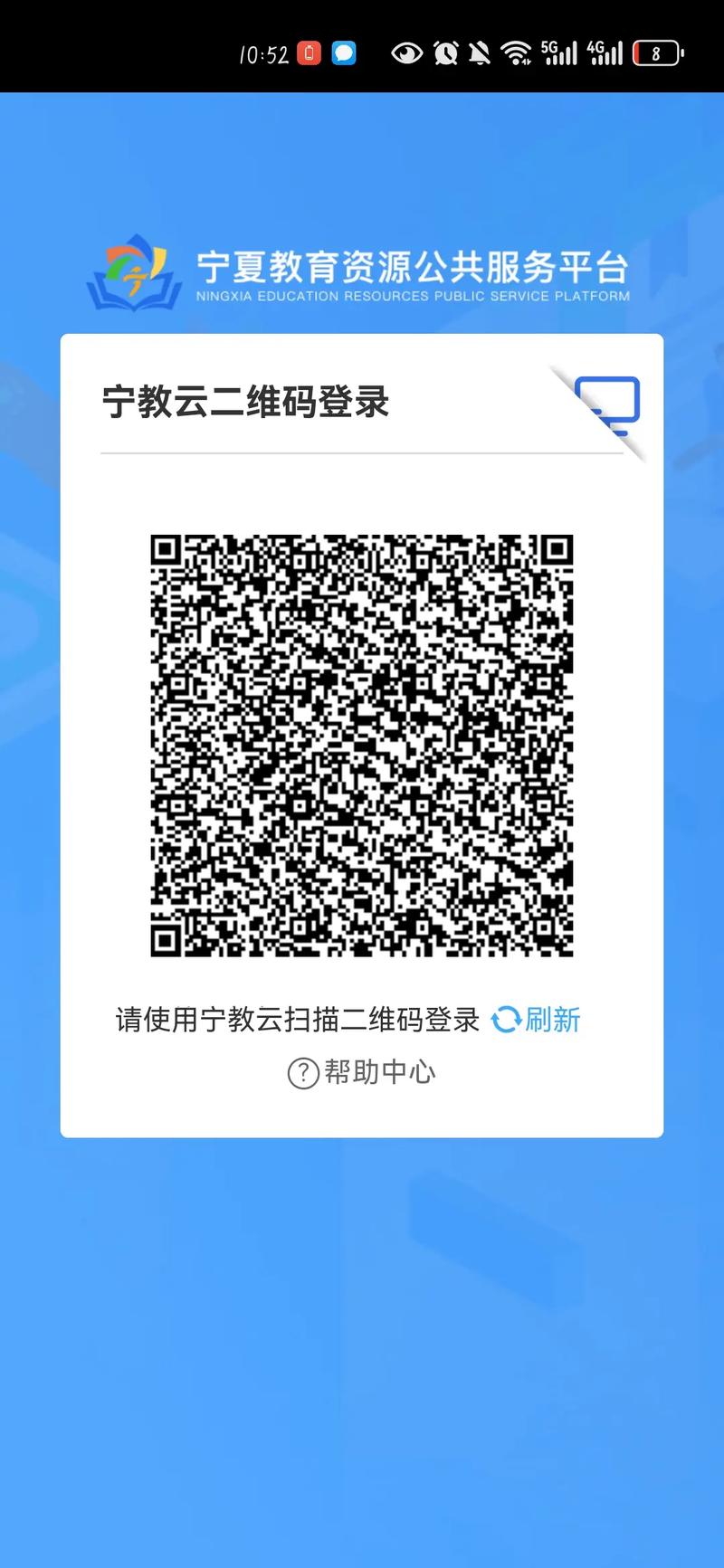 宁夏教育资源公共服务平台有啥课?全科免费学习资料汇总