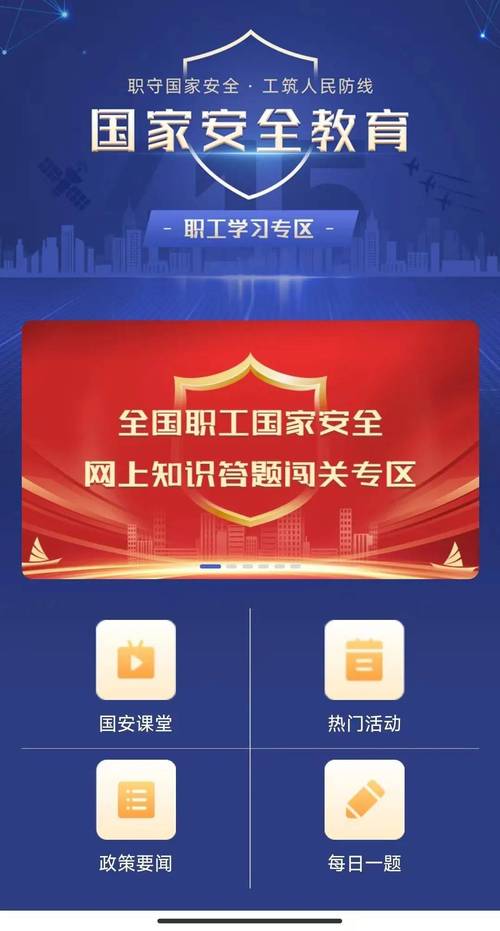 国家安全知识网上答题答案有哪些(完整题目解析速看)