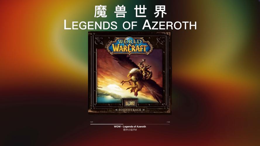 2012魔兽世界音乐会回顾情怀？铁粉带你重回现场！