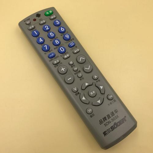 电视万能遥控器