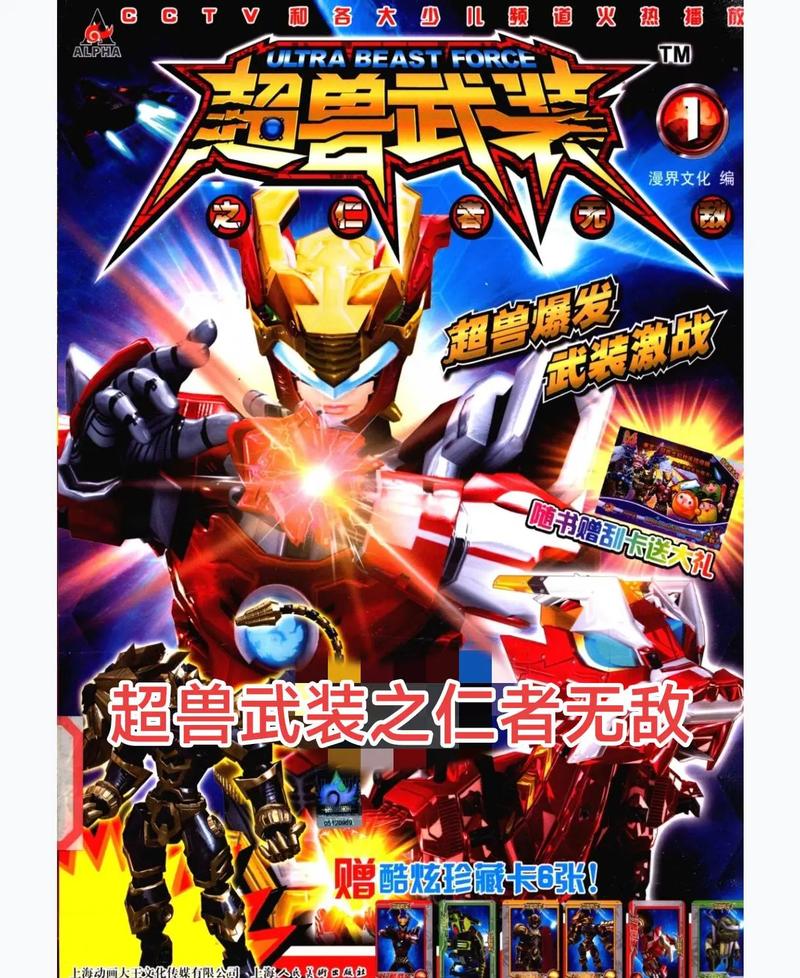 超兽武装之仁者无敌小游戏最新版？升级内容抢先看详情！