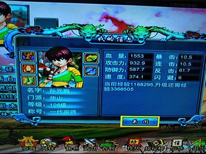 新手必看武侠群英传攻略大全 快速上手拿满星！