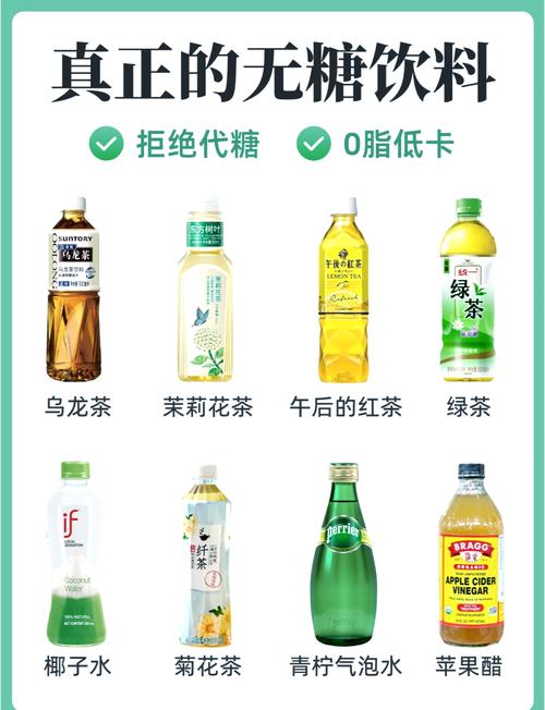 无糖饮料为什么喝起来是甜的？(健康饮品不增糖真相大揭秘！)