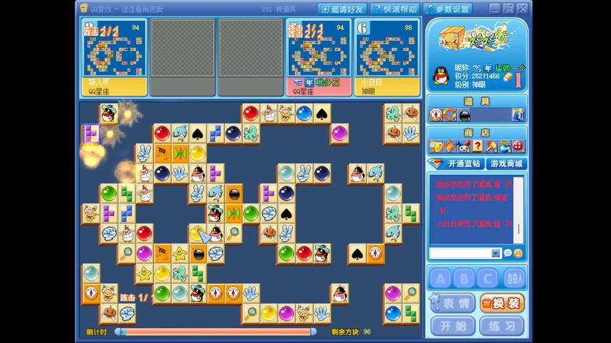 超级连连看玩家评价？真实经验助你玩更爽！