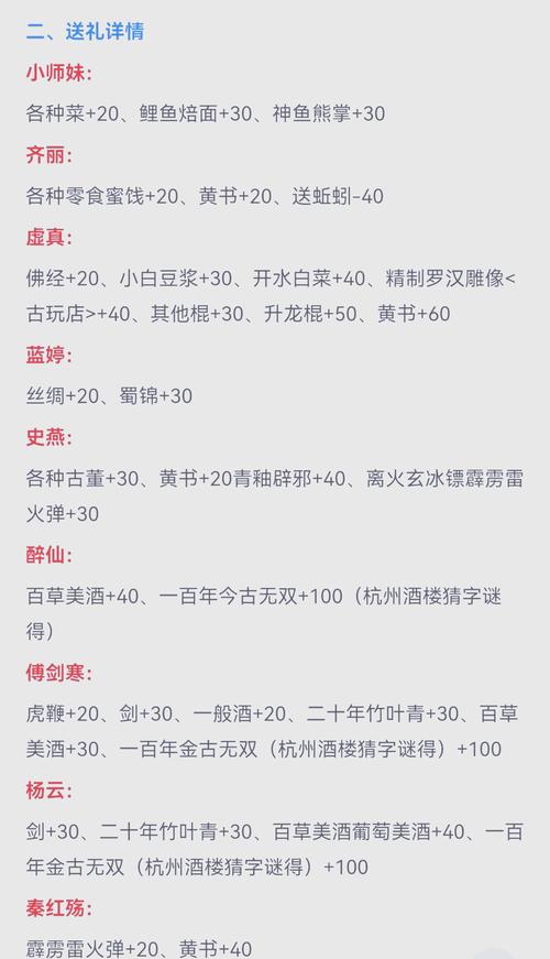 侠客风云传送礼最快获取途径？大侠教你超省时方法！