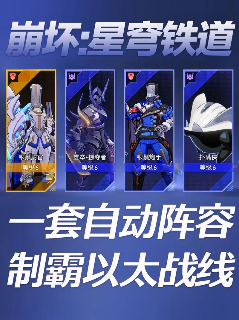 超级崩坏大战最强阵容怎么搭?推荐阵容轻松通关!