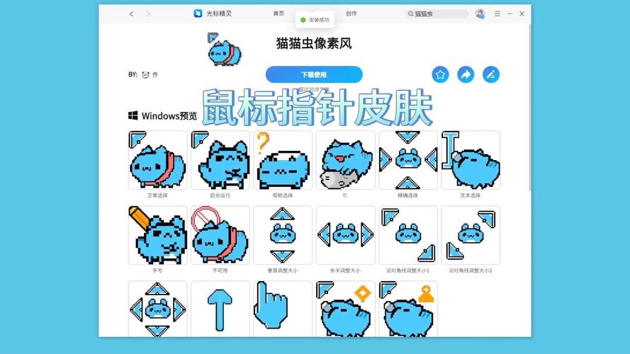 可爱的鼠标指针软件哪家强？热门款免费下载测评！