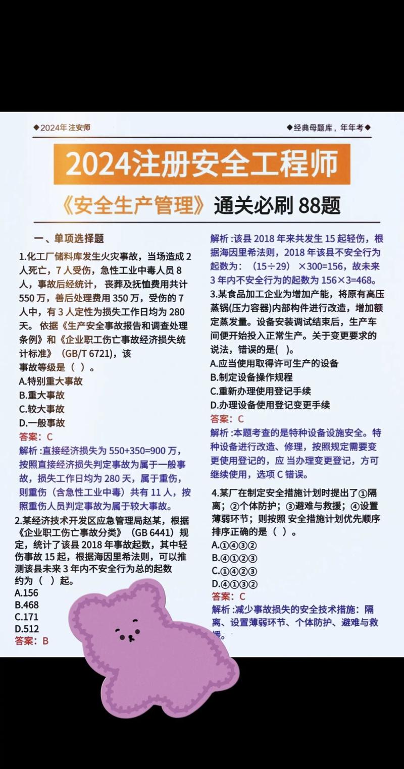 安全考试不会答题怎么办？试试链工宝答题神器准没错！