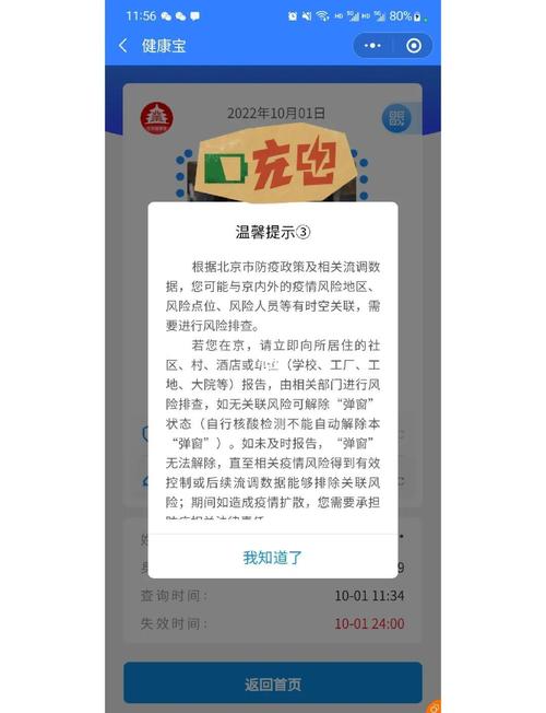 弹窗3一天快速解除方法有哪些？5个技巧实测有效！