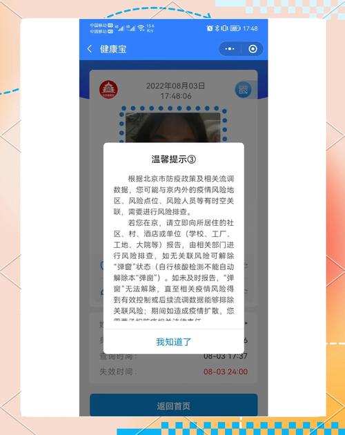 弹窗3一天快速解除方法有哪些？5个技巧实测有效！