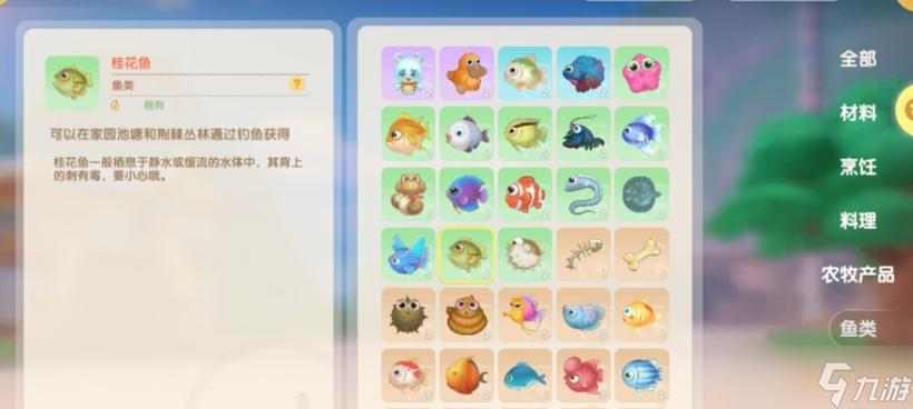 摩尔庄园牛奶鱼群汤怎么做鱼群位置和烹饪时间诀窍