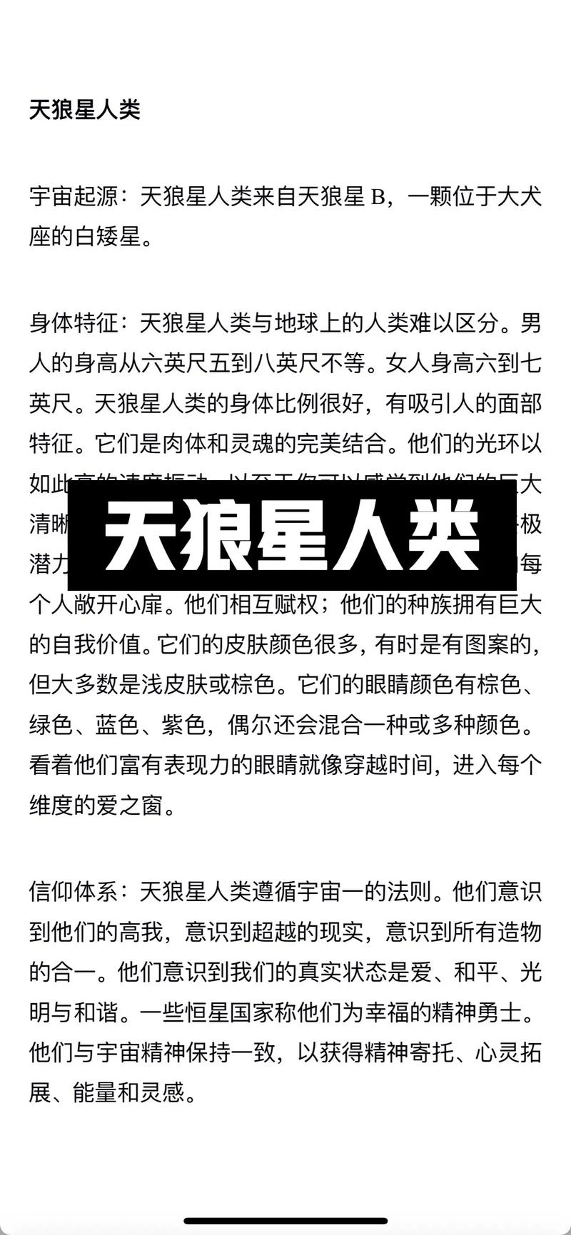 谁是外星人?专家分析外星生物存在证据!