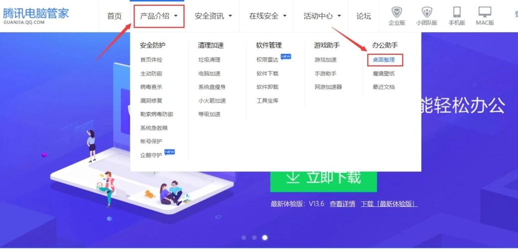 腾讯管家pc怎么清理电脑垃圾？快速优化三步法分享