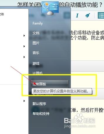 自动播放菜单常见问题解答，避坑方法快速搞定