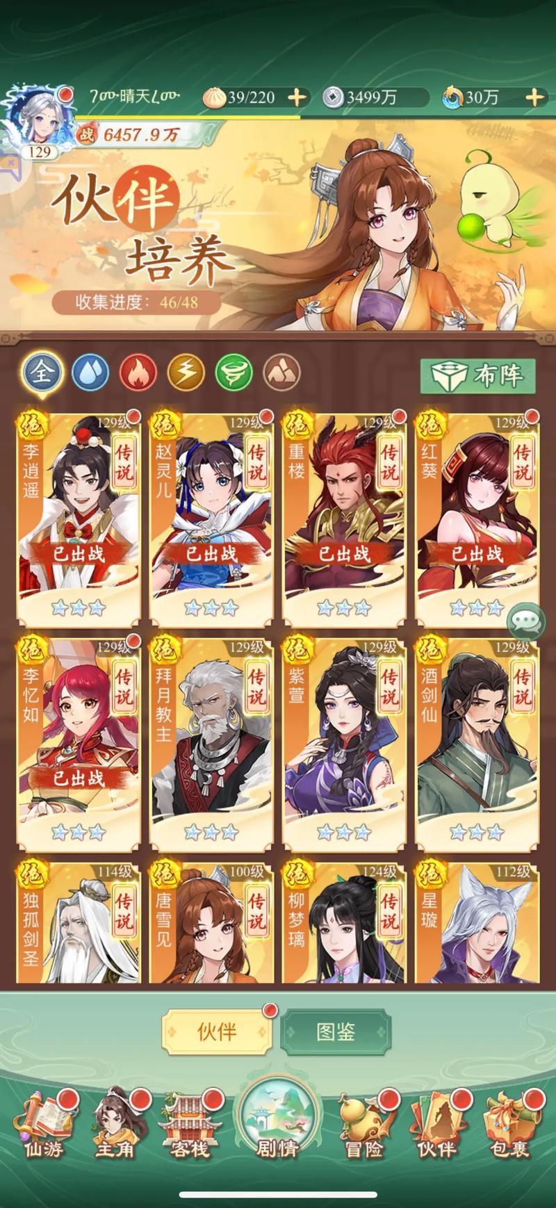 怎么玩新仙剑奇侠传纪念xp版？新手入门快速上手攻略！