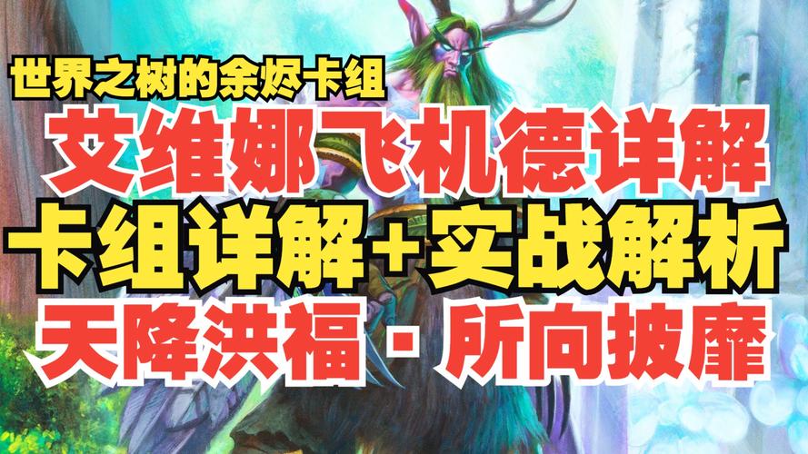 艾维娜的遗产值得玩吗？实测玩家分享深度游玩心得！