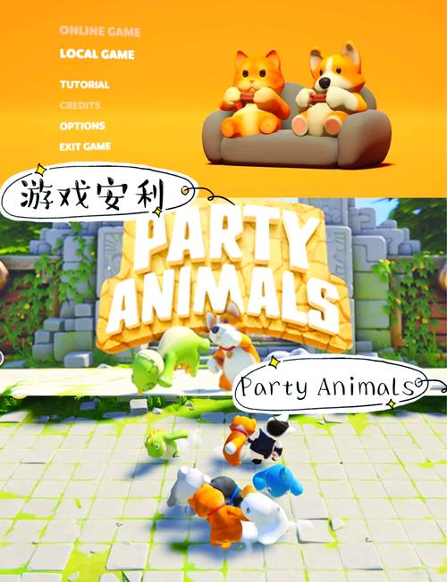 steam动物派对多少钱值不值？玩家真实体验评测告诉您