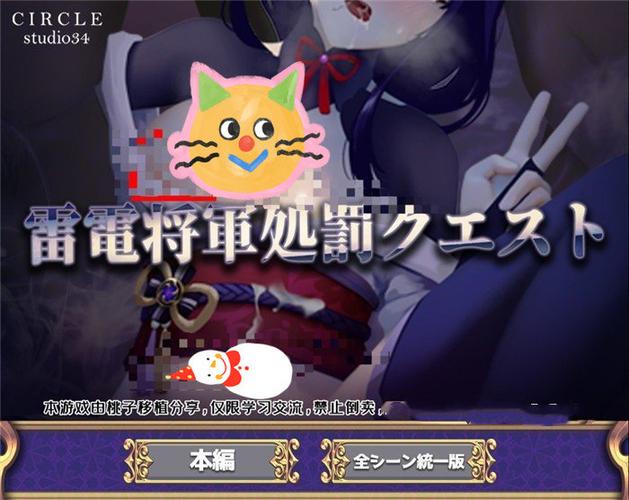 雷电将军的惩罚游戏V3.0攻略怎么做？5个简单步骤助你轻松通关！