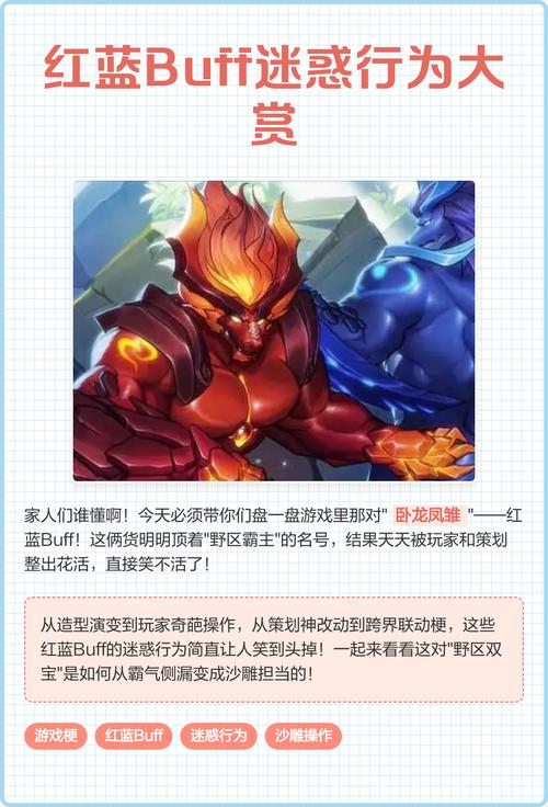 红蓝buff能持续多久？知道这点野区节奏不乱！