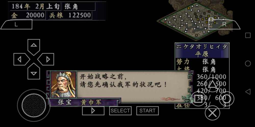 psp三国志9下载地址？安全资源平台最新推荐方法