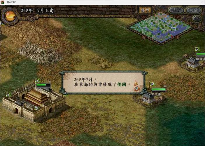 psp三国志9下载地址？安全资源平台最新推荐方法