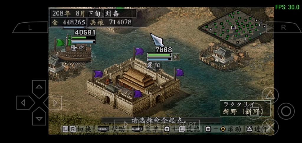 psp三国志9下载地址？安全资源平台最新推荐方法