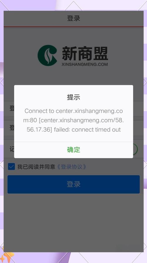 新商盟无法登陆怎么办？手把手教你5种解决方法！