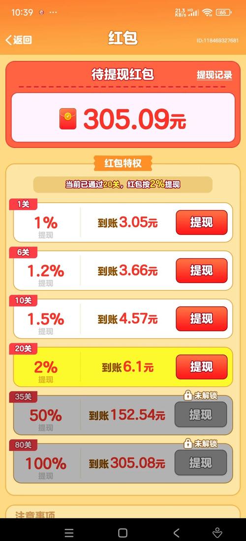 搜一下领红包怎么操作？三步完成新用户秒到账