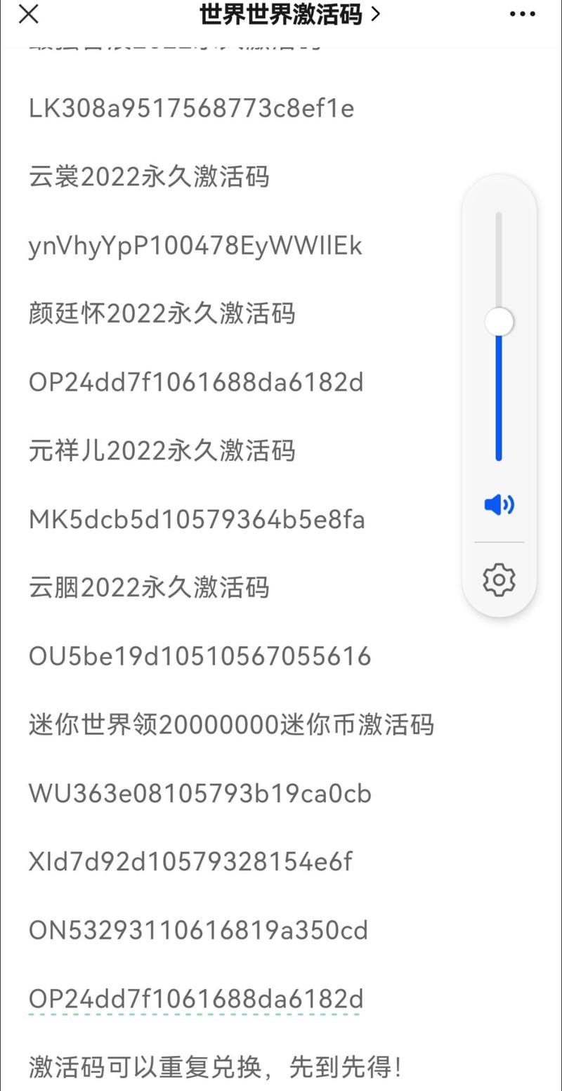 20000迷你币激活码没过期真的没过期吗(教你识别靠谱来源！)
