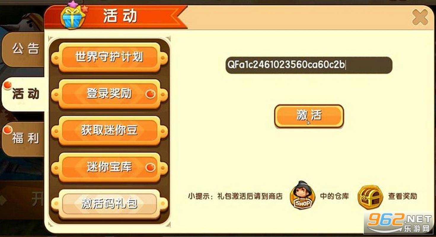 20000迷你币激活码没过期真的没过期吗(教你识别靠谱来源!)