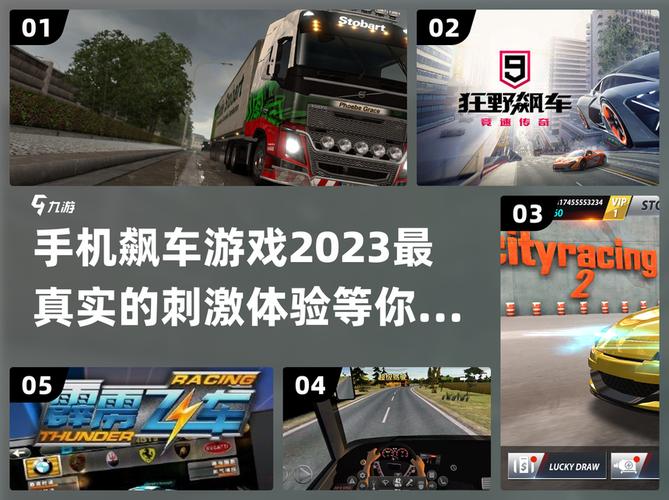 网络游戏飚车技巧大全?高手必备操作速成指南!