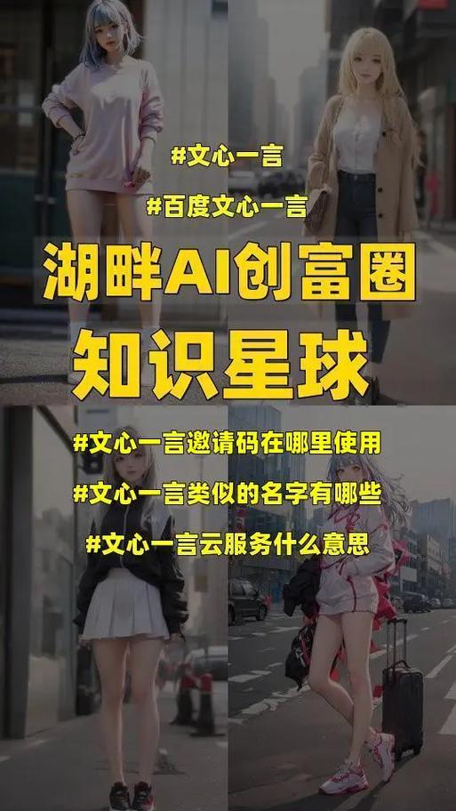 文心一言邀请码哪里能找到?推荐靠谱平台分享!