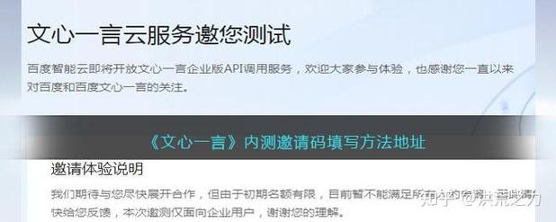 文心一言邀请码哪里能找到?推荐靠谱平台分享!