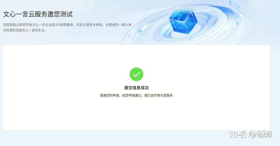 文心一言邀请码哪里能找到?推荐靠谱平台分享!