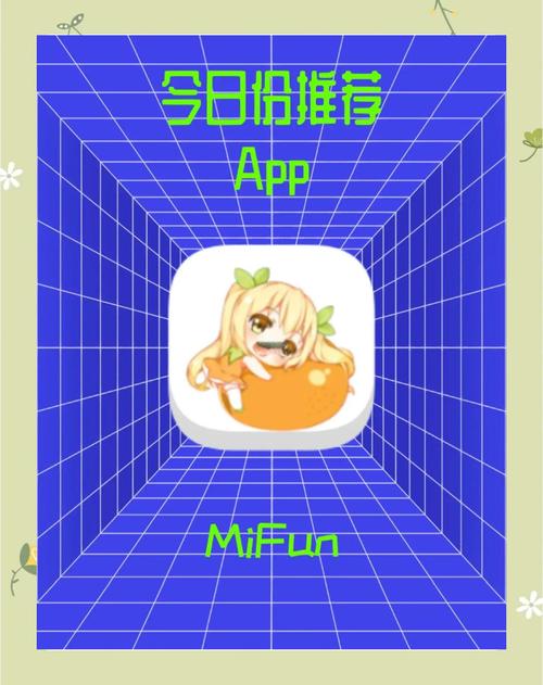 MIFUN问题解答(遇到困难点这里解决！)