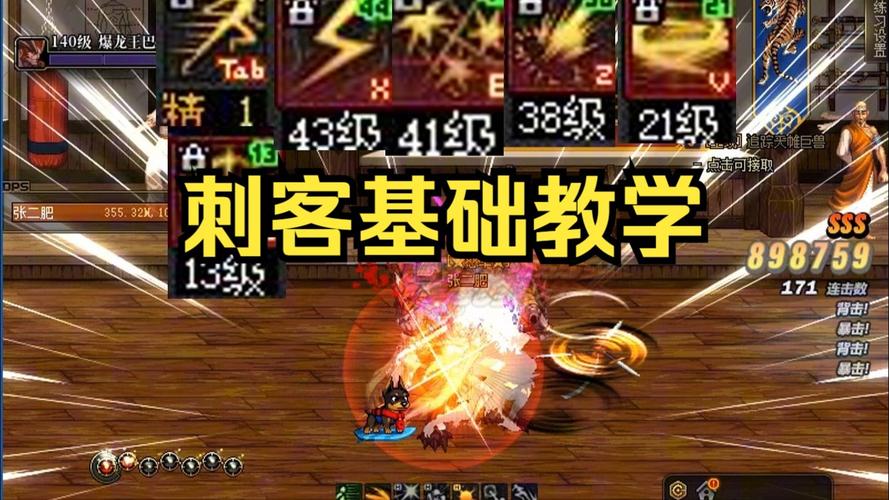 地下城与勇士刺客技能加点顺序教程：新手快速上手指南