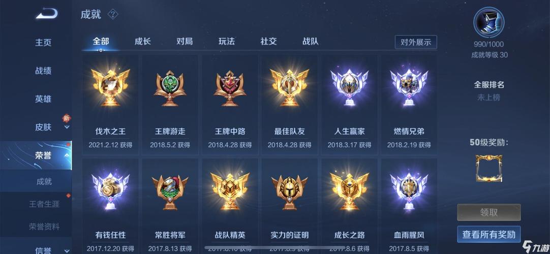 王者荣耀局内称号设置教程？(5分钟搞定方法)