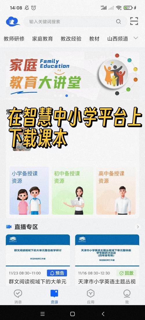 美育云端课堂怎么高效学?(三个技巧快速进步秘诀)