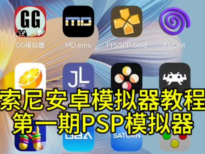 psp模拟器吧在哪下游戏？热门游戏资源寻找指南！