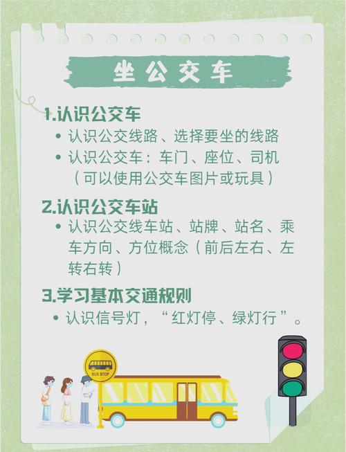 如何避免类似公交事件？安全预防方法分享！