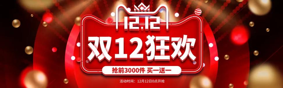 淘宝双12活动今年取消争议大？(政策导向前景权威解读)