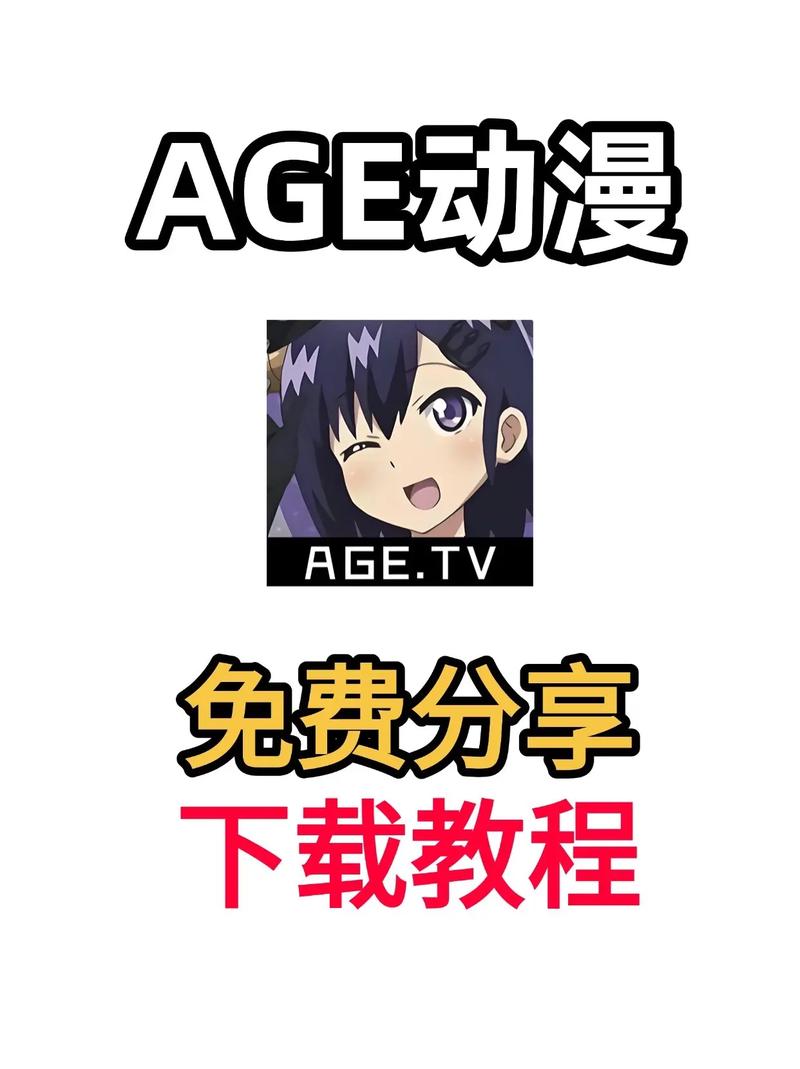 age动画怎么入坑快？简单三步轻松上手教程！