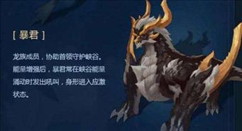 王者荣耀远古生物指什么？抢到它们作用原来这么大