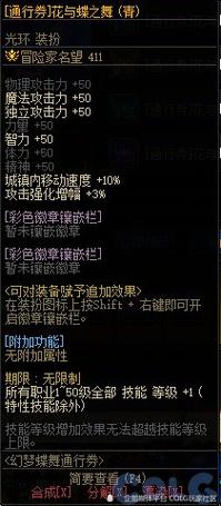 dnf梦幻次元有啥奖励?顶级装备获取攻略!